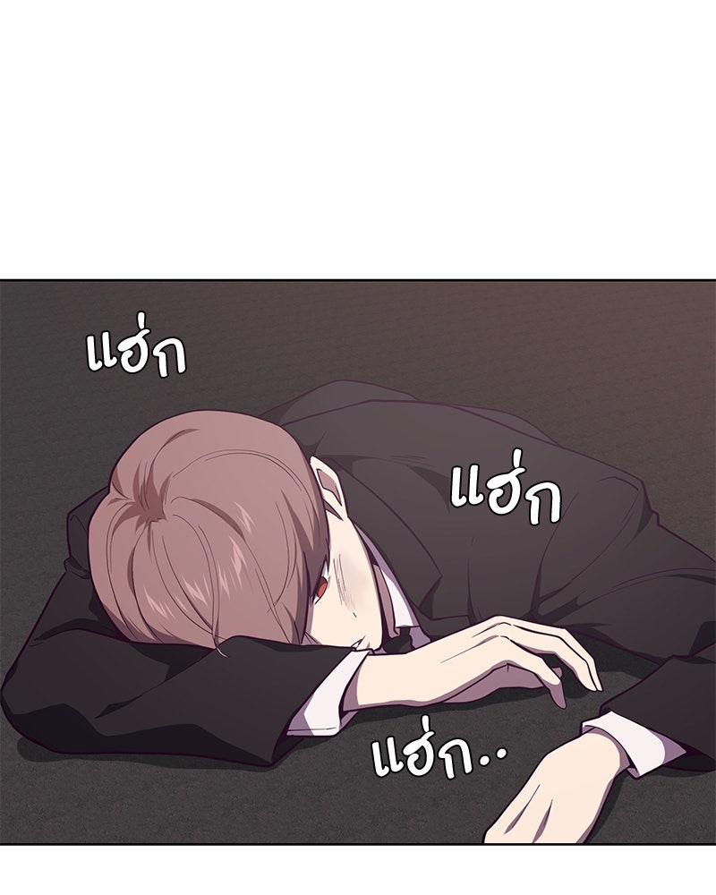 ตั๋วโกงชีวิต - หน้า 11