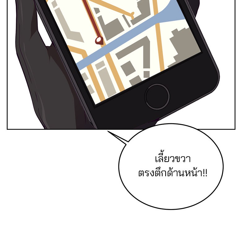 ตั๋วโกงชีวิต - หน้า 112