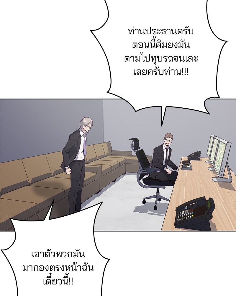ตั๋วโกงชีวิต - หน้า 147