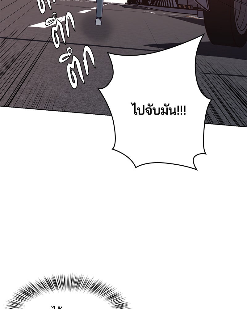 ตั๋วโกงชีวิต - หน้า 150