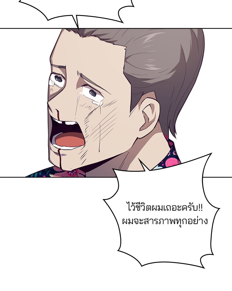 ตั๋วโกงชีวิต - หน้า 159