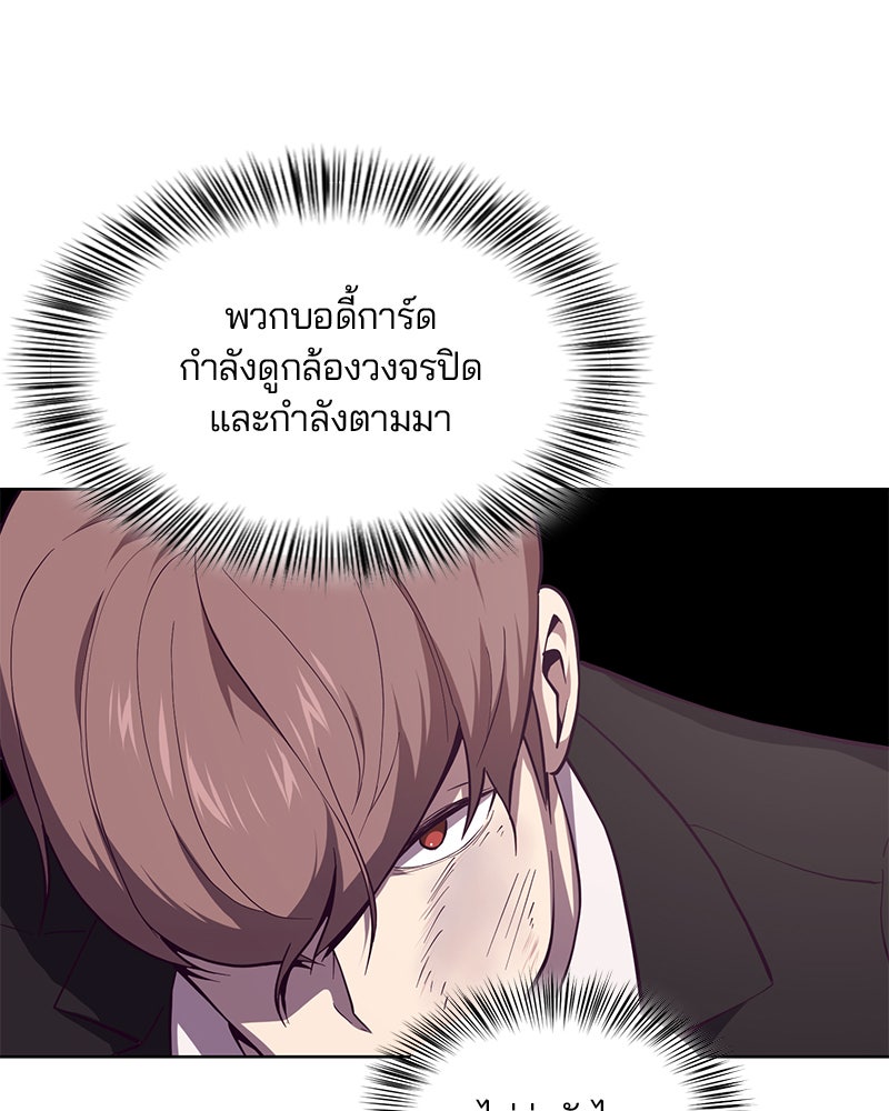 ตั๋วโกงชีวิต - หน้า 17