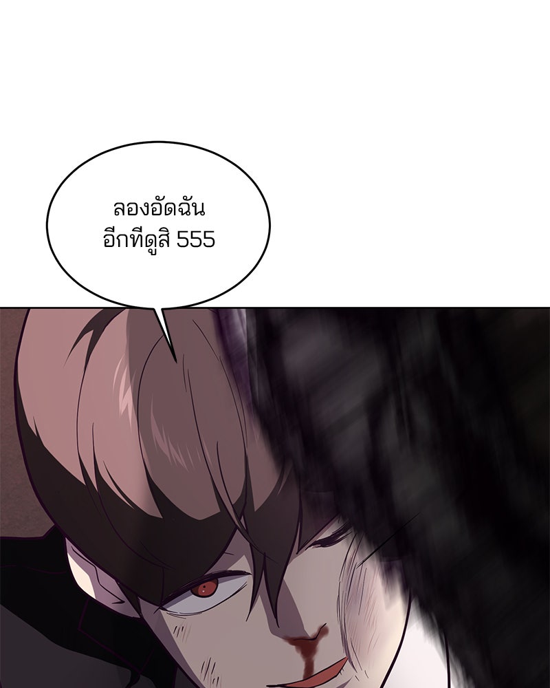 ตั๋วโกงชีวิต - หน้า 35