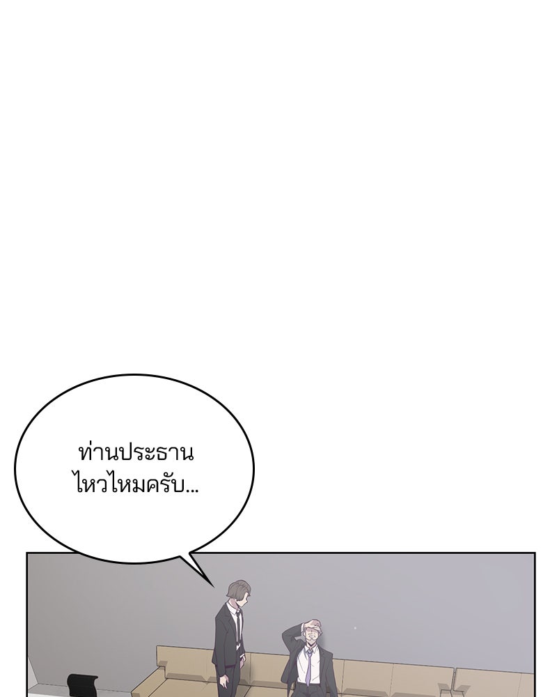 ตั๋วโกงชีวิต - หน้า 47