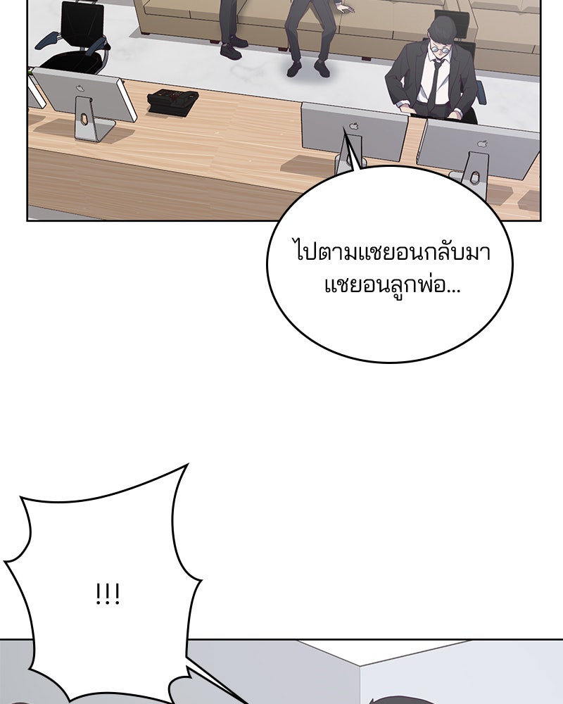 ตั๋วโกงชีวิต - หน้า 48