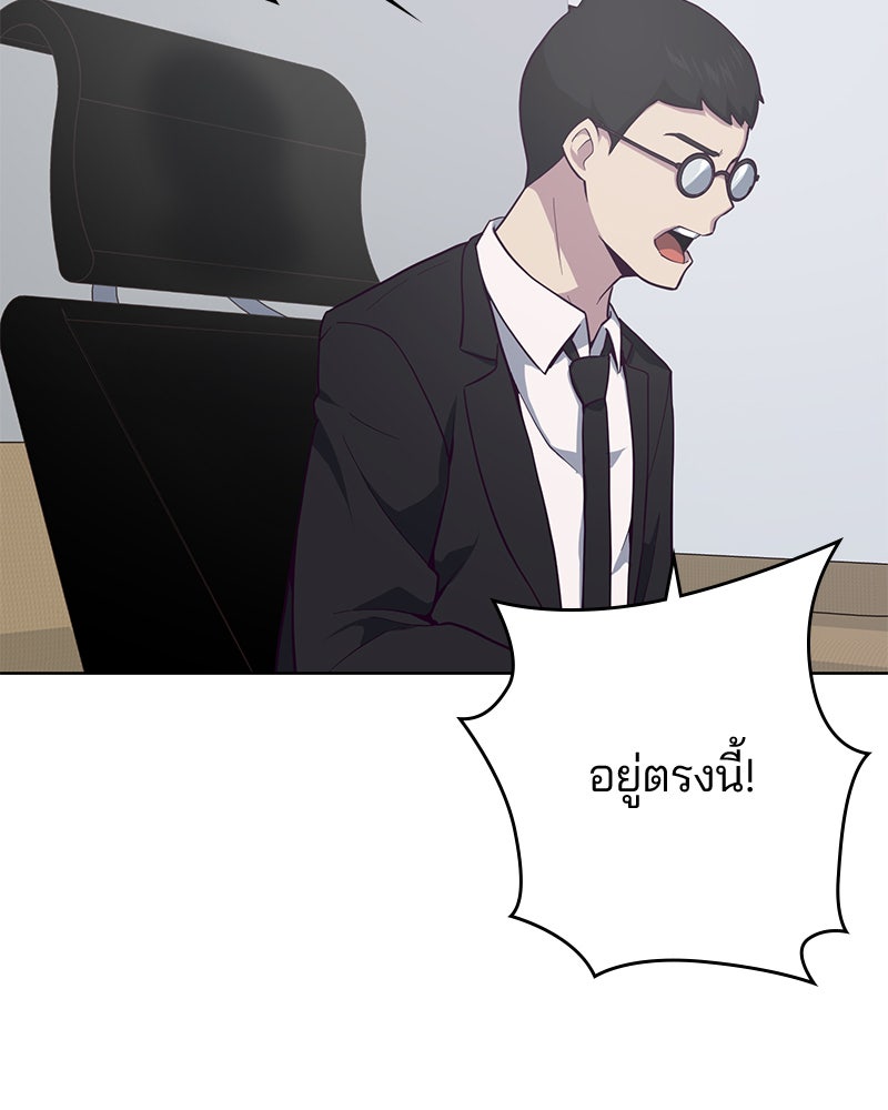 ตั๋วโกงชีวิต - หน้า 49