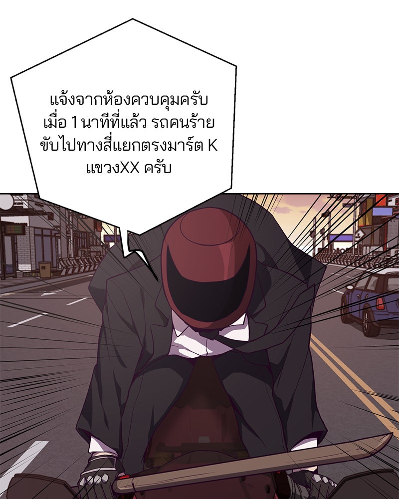 ตั๋วโกงชีวิต - หน้า 53