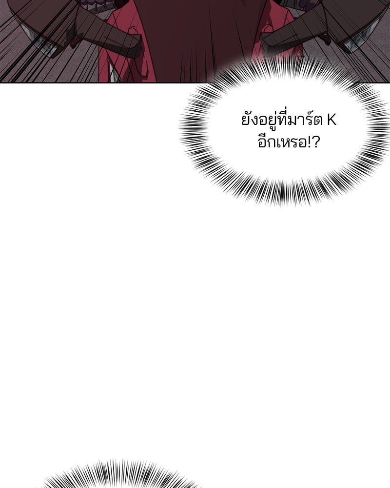 ตั๋วโกงชีวิต - หน้า 54