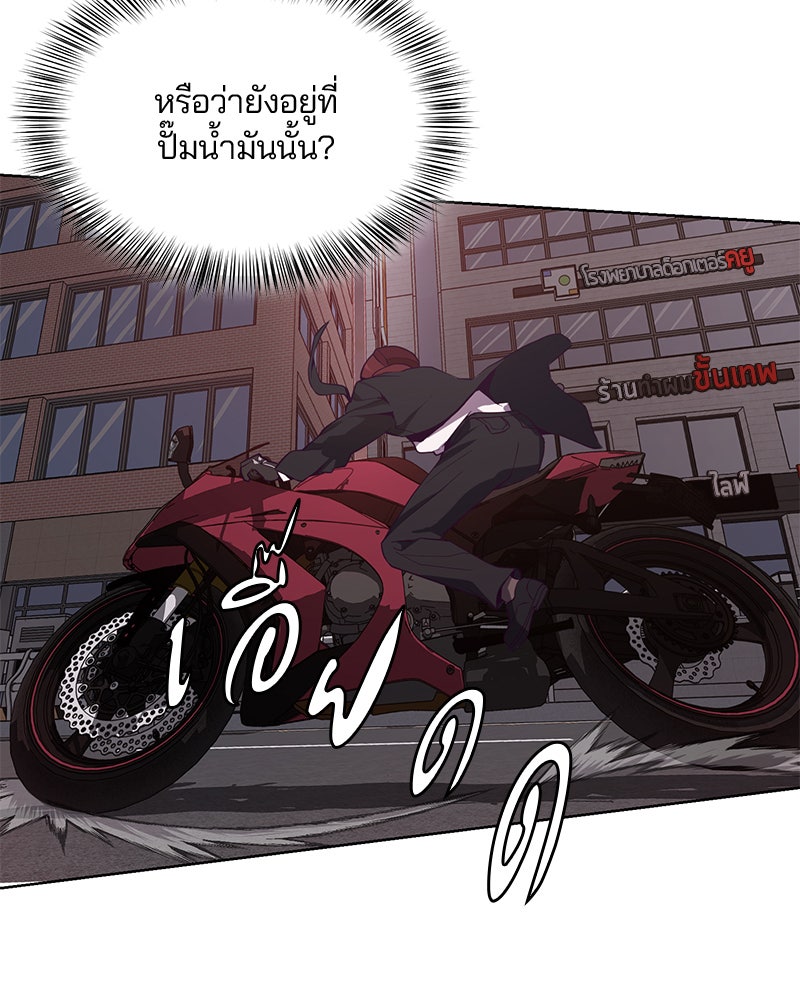 ตั๋วโกงชีวิต - หน้า 55