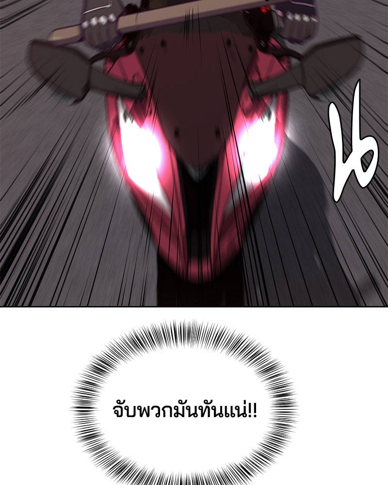 ตั๋วโกงชีวิต - หน้า 57