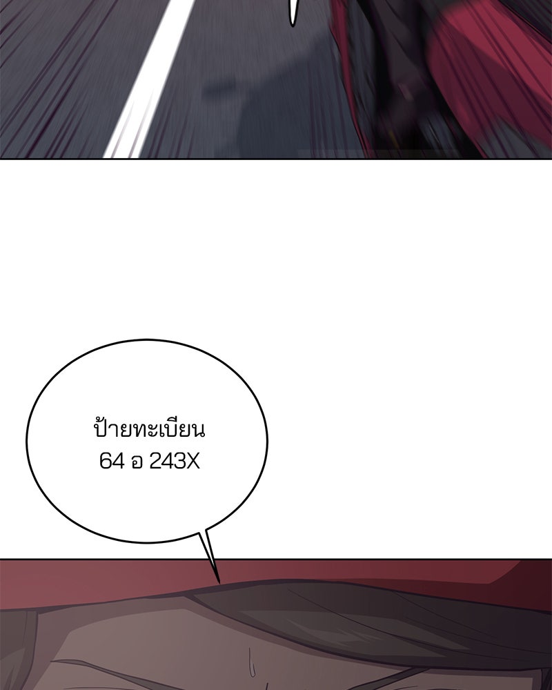 ตั๋วโกงชีวิต - หน้า 65