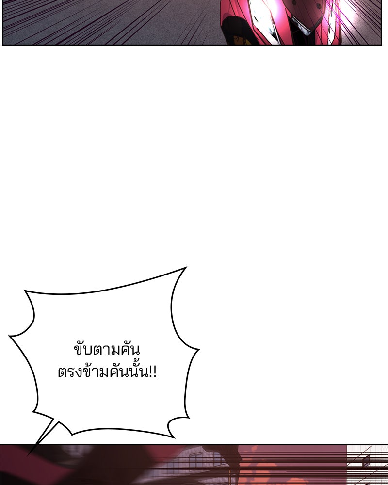 ตั๋วโกงชีวิต - หน้า 71