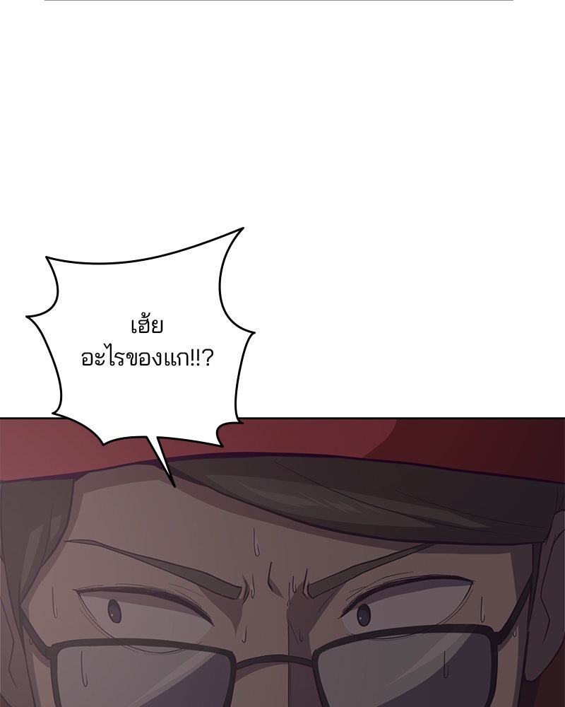 ตั๋วโกงชีวิต - หน้า 78