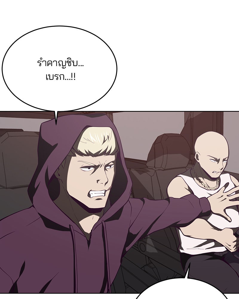 ตั๋วโกงชีวิต - หน้า 110