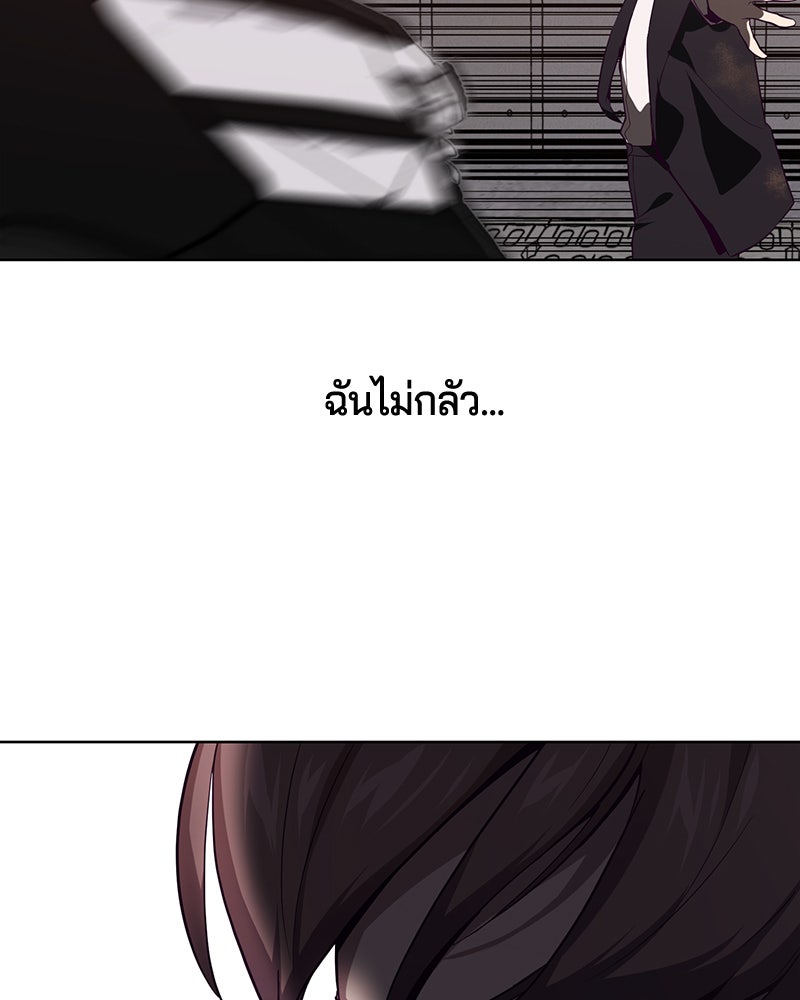 ตั๋วโกงชีวิต - หน้า 112