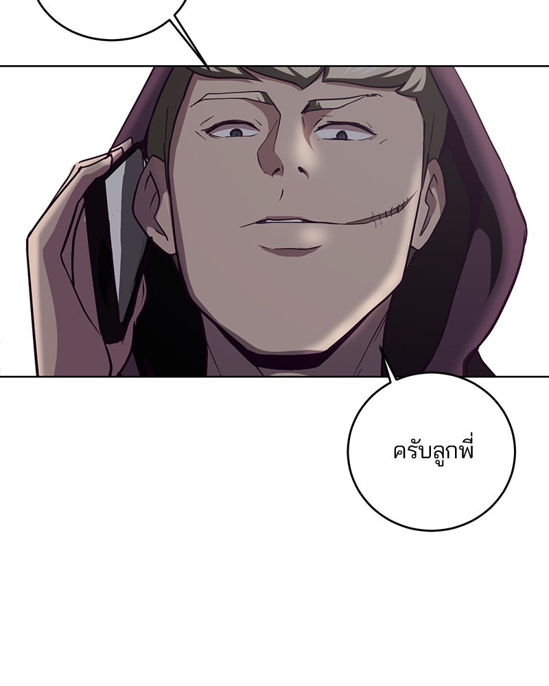 ตั๋วโกงชีวิต - หน้า 124