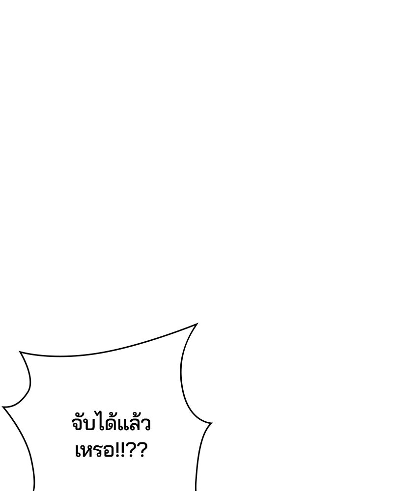ตั๋วโกงชีวิต - หน้า 13