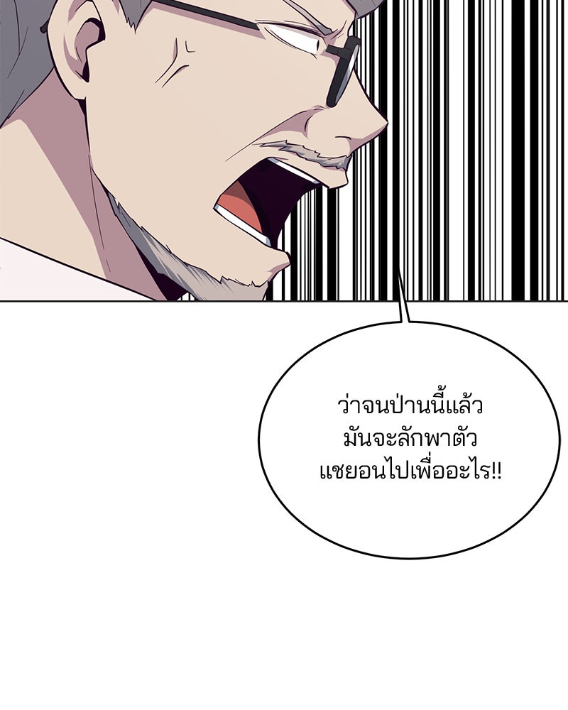 ตั๋วโกงชีวิต - หน้า 16
