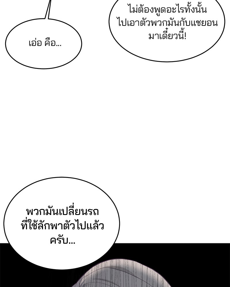 ตั๋วโกงชีวิต - หน้า 18
