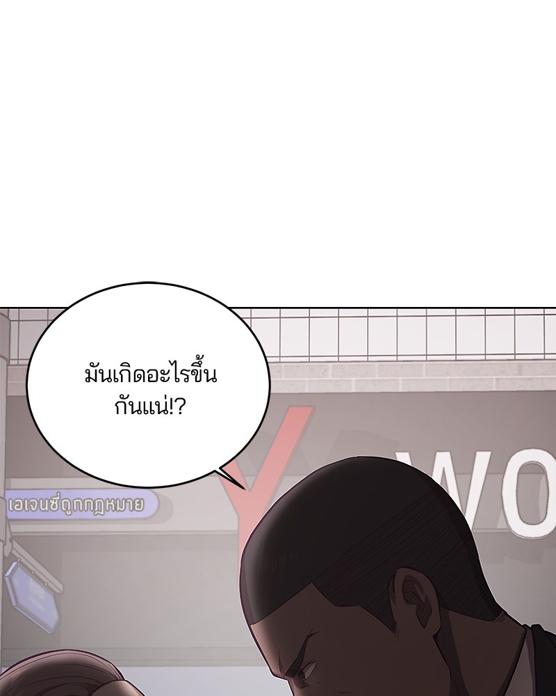 ตั๋วโกงชีวิต - หน้า 2
