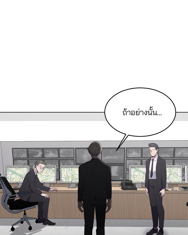 ตั๋วโกงชีวิต - หน้า 20