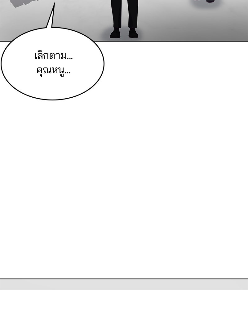 ตั๋วโกงชีวิต - หน้า 21
