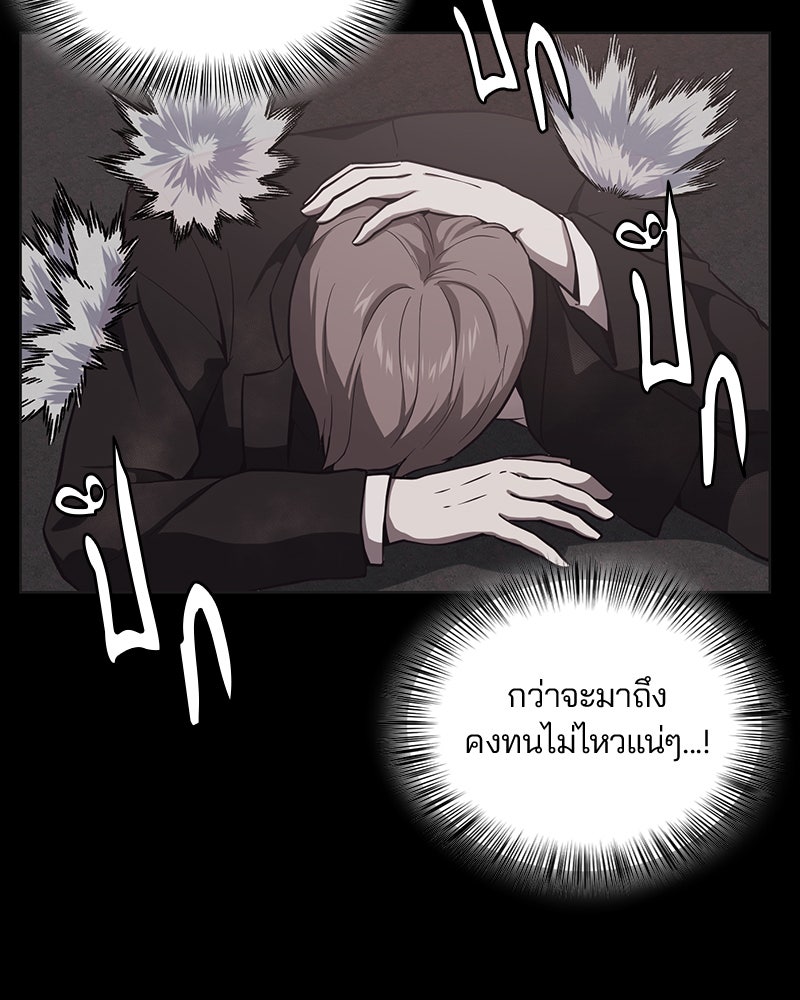 ตั๋วโกงชีวิต - หน้า 33