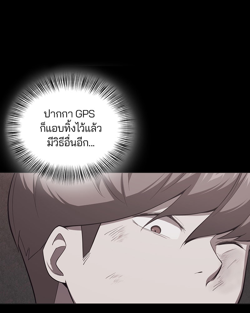 ตั๋วโกงชีวิต - หน้า 34