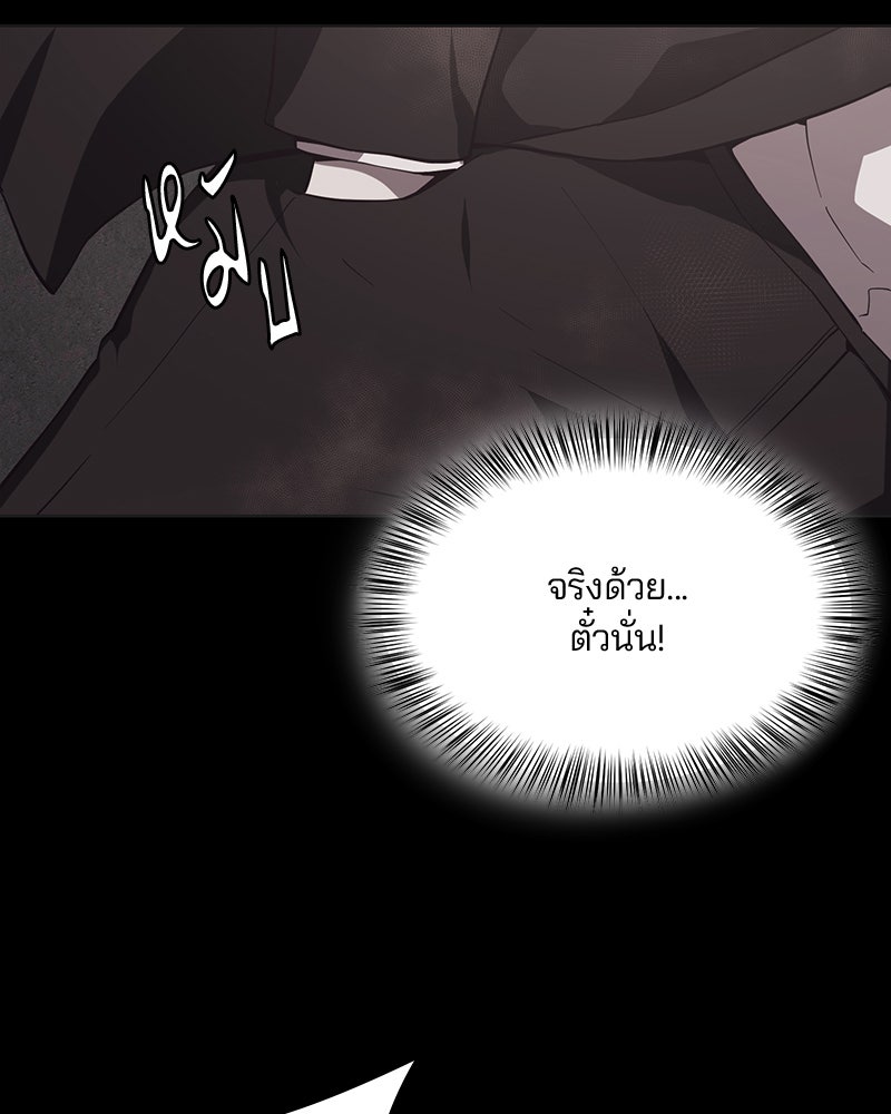 ตั๋วโกงชีวิต - หน้า 35