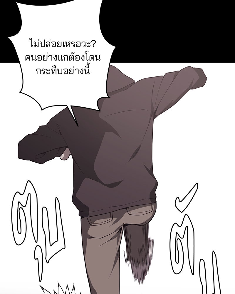 ตั๋วโกงชีวิต - หน้า 36