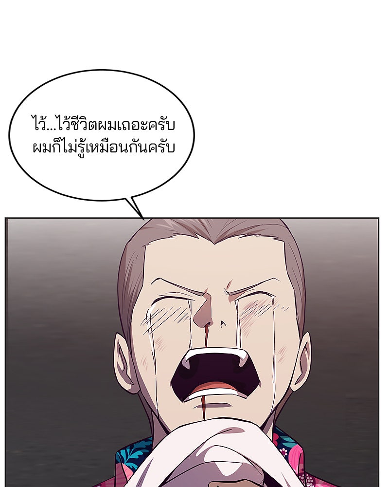 ตั๋วโกงชีวิต - หน้า 4
