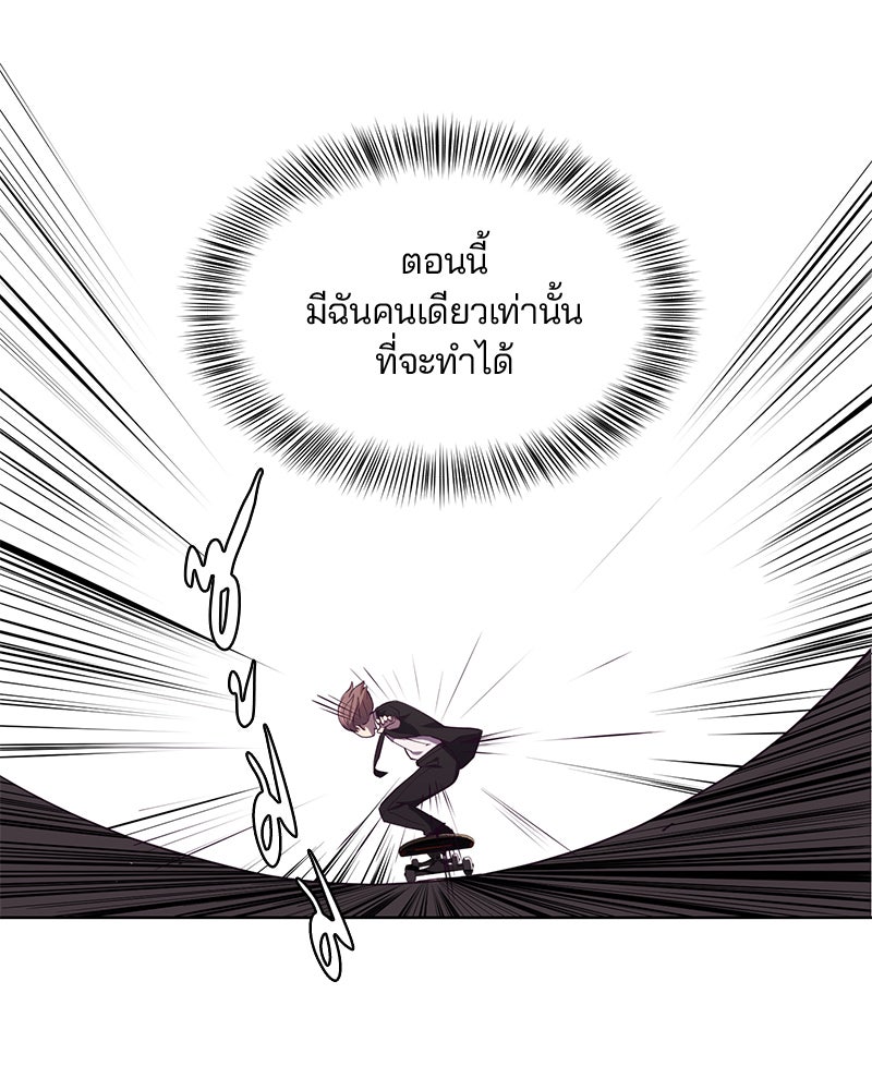 ตั๋วโกงชีวิต - หน้า 44