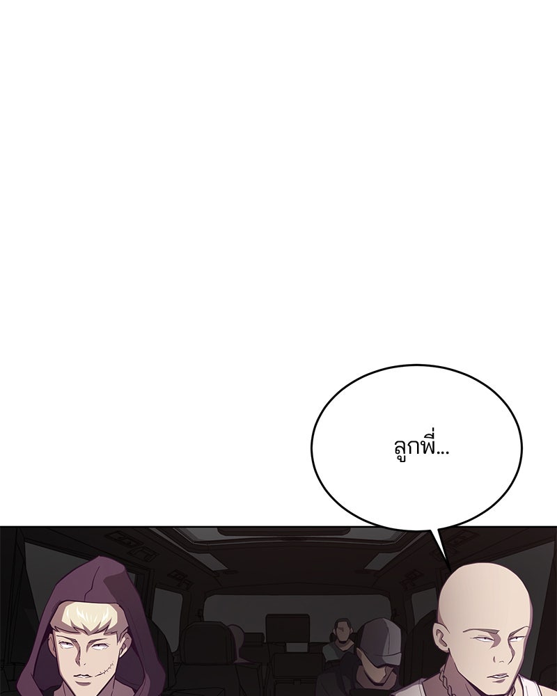 ตั๋วโกงชีวิต - หน้า 47