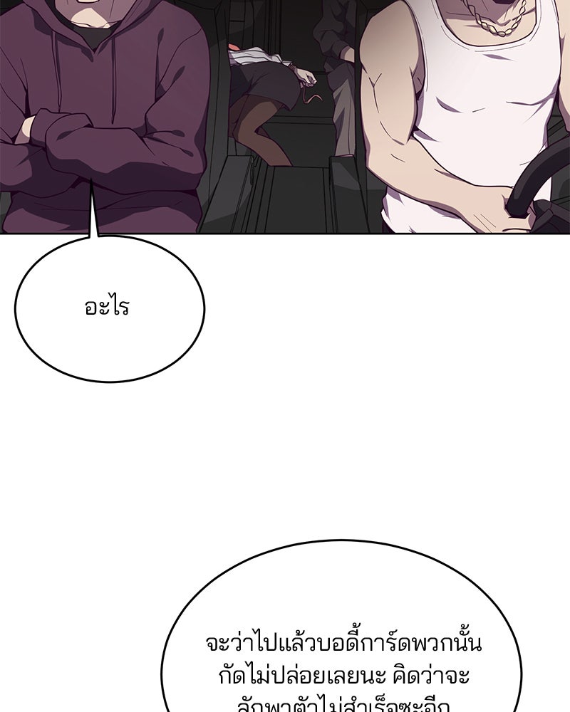 ตั๋วโกงชีวิต - หน้า 48
