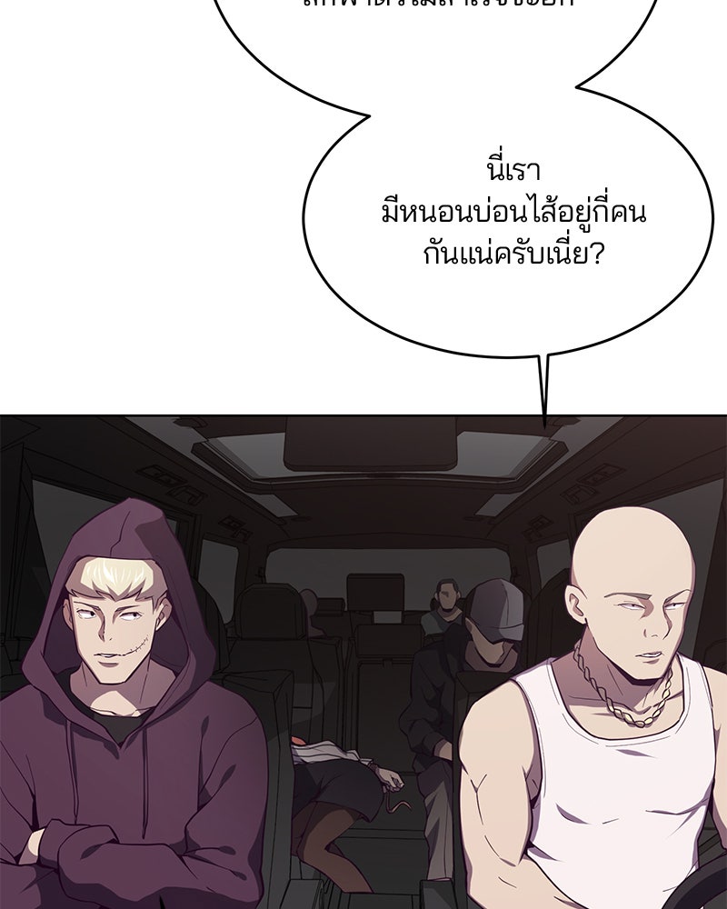 ตั๋วโกงชีวิต - หน้า 49
