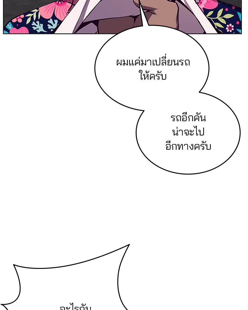 ตั๋วโกงชีวิต - หน้า 5