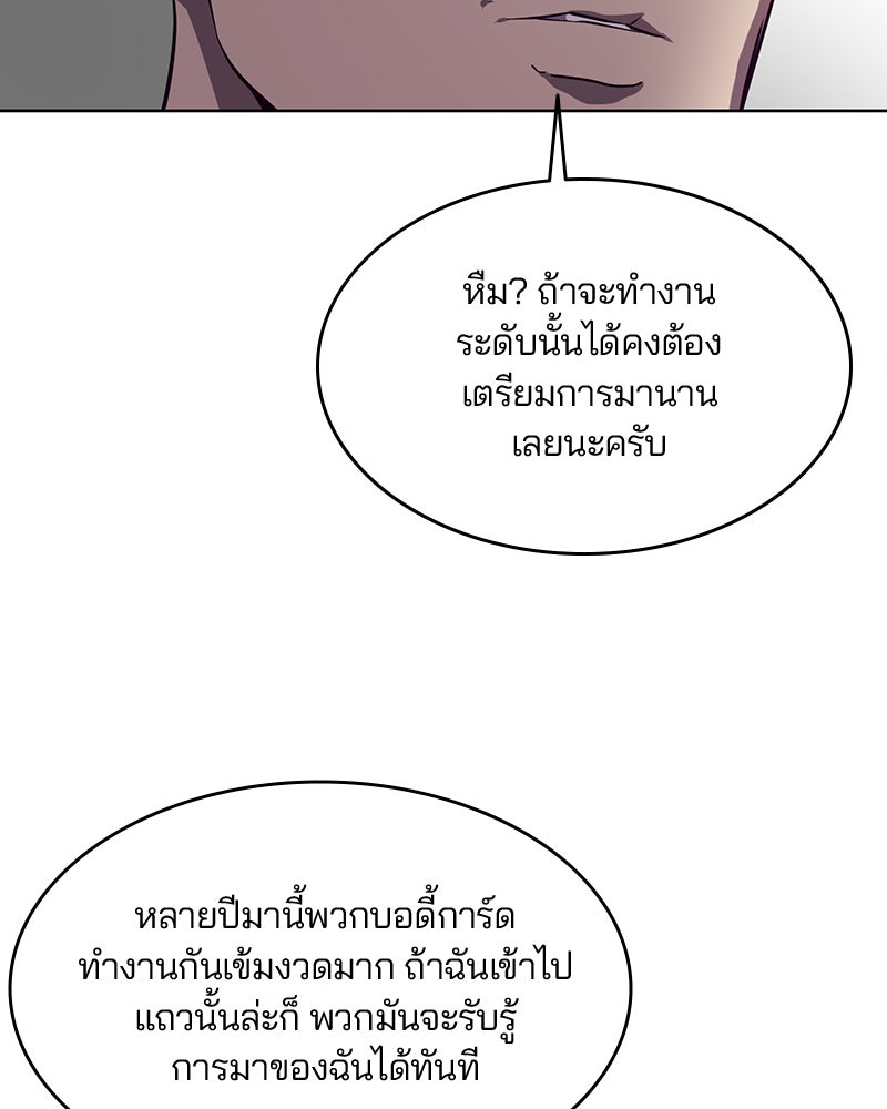 ตั๋วโกงชีวิต - หน้า 52