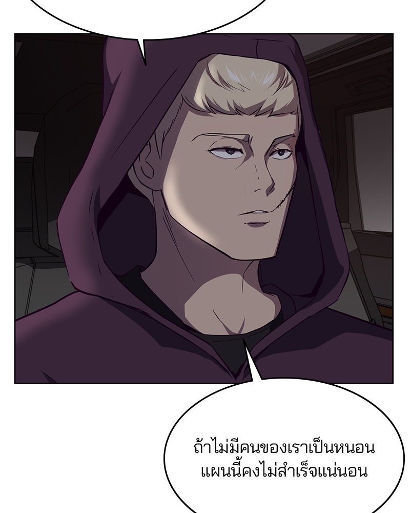 ตั๋วโกงชีวิต - หน้า 53