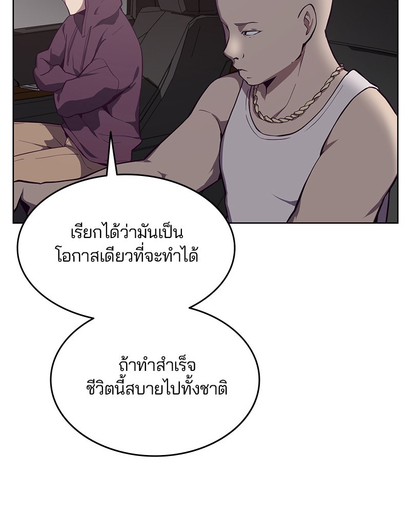 ตั๋วโกงชีวิต - หน้า 55