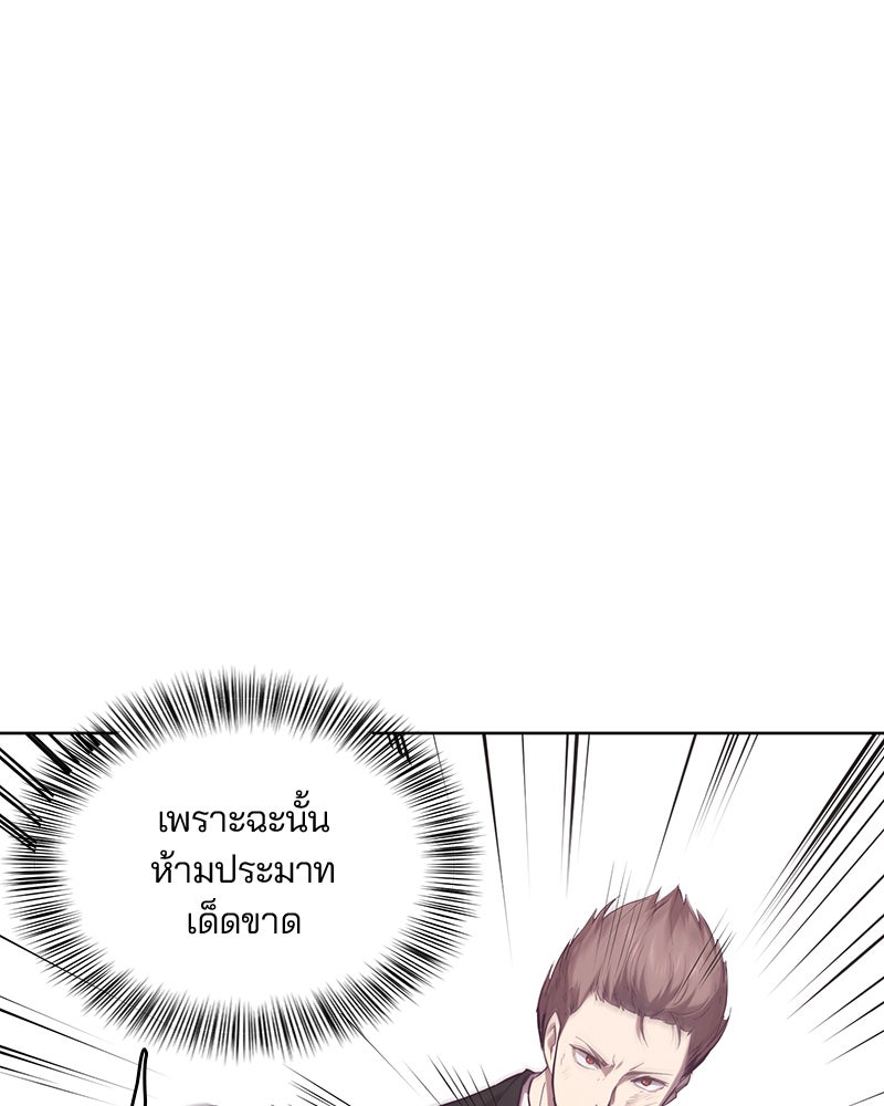 ตั๋วโกงชีวิต - หน้า 56
