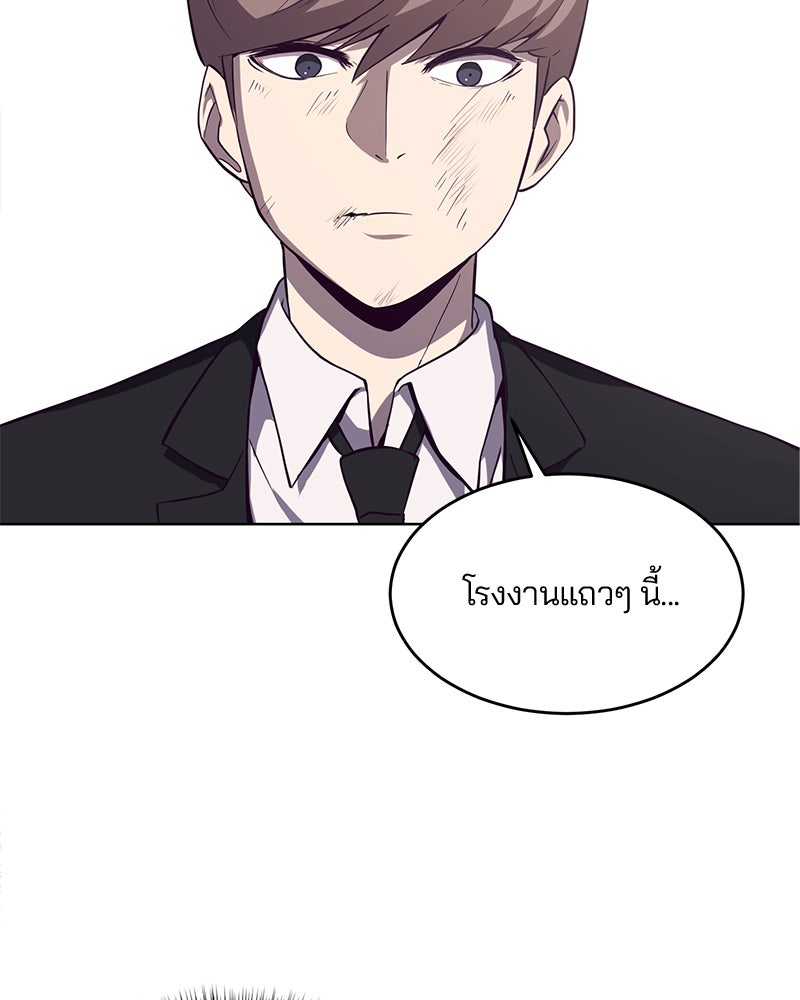 ตั๋วโกงชีวิต - หน้า 70
