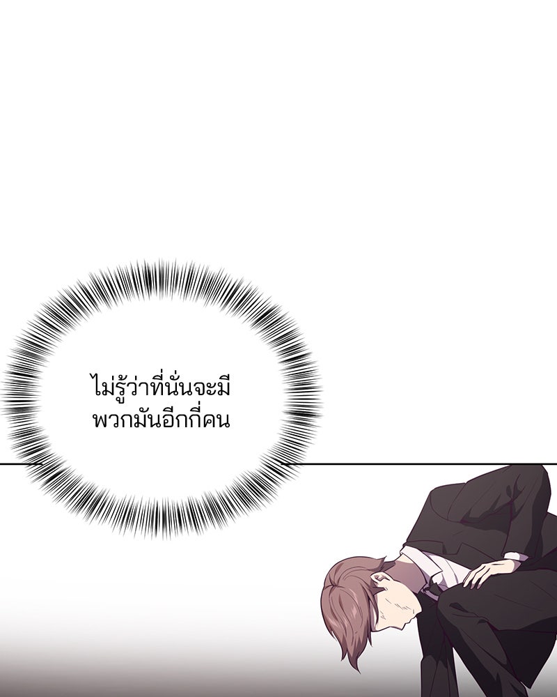 ตั๋วโกงชีวิต - หน้า 73