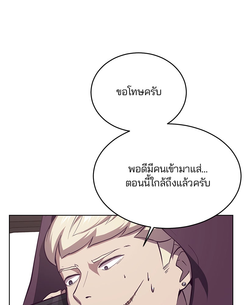ตั๋วโกงชีวิต - หน้า 87