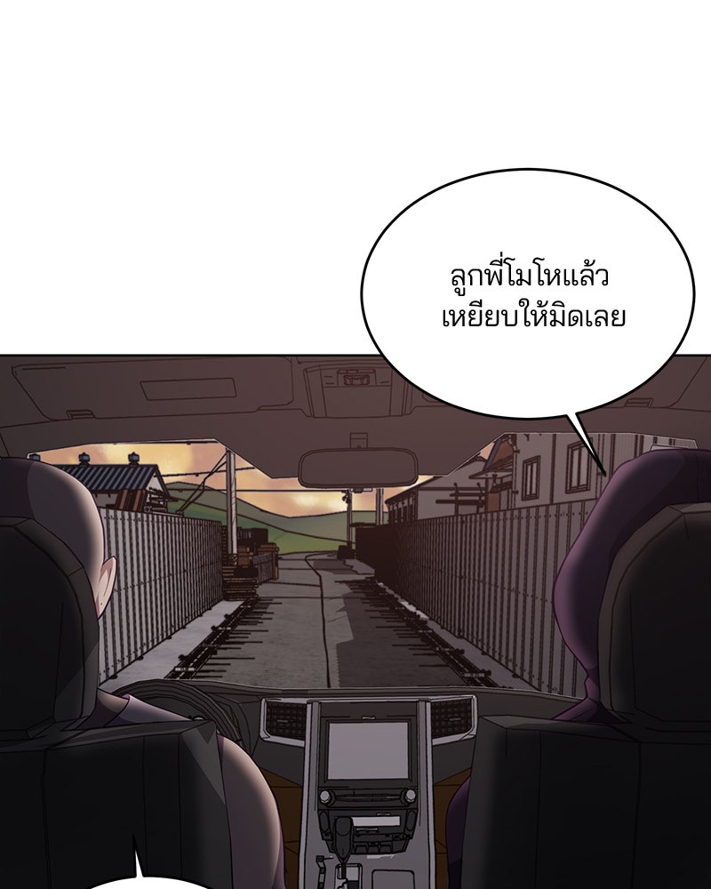 ตั๋วโกงชีวิต - หน้า 89
