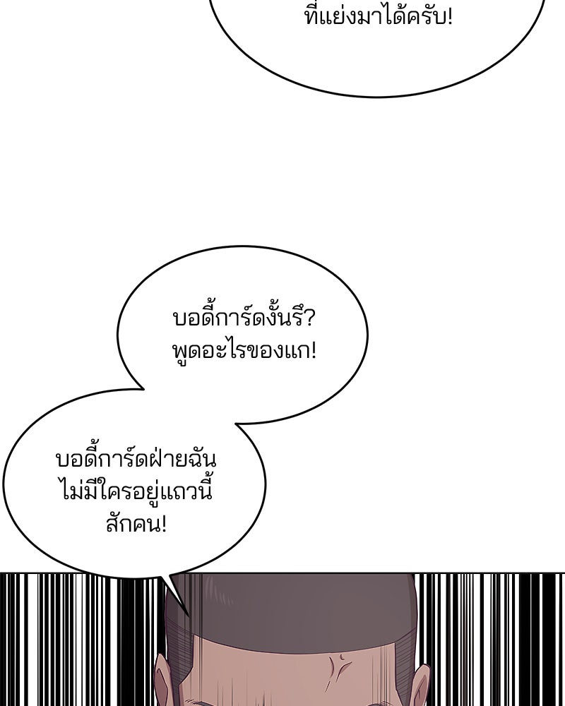 ตั๋วโกงชีวิต - หน้า 9