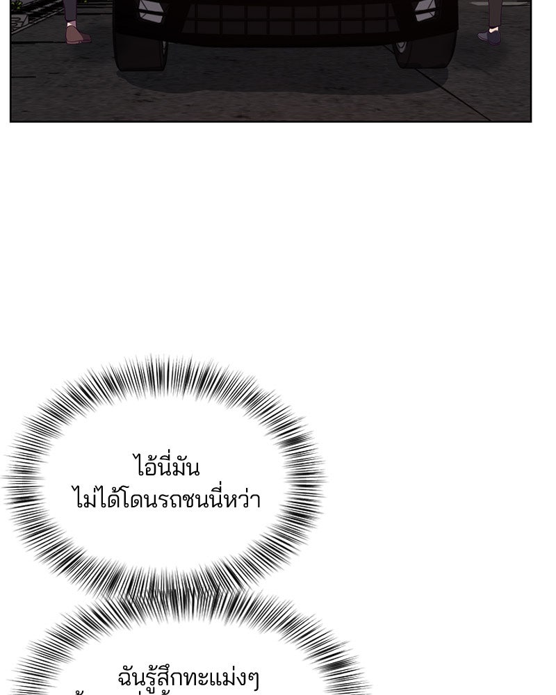 ตั๋วโกงชีวิต - หน้า 13