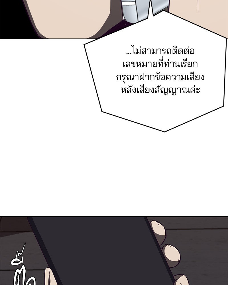 ตั๋วโกงชีวิต - หน้า 154