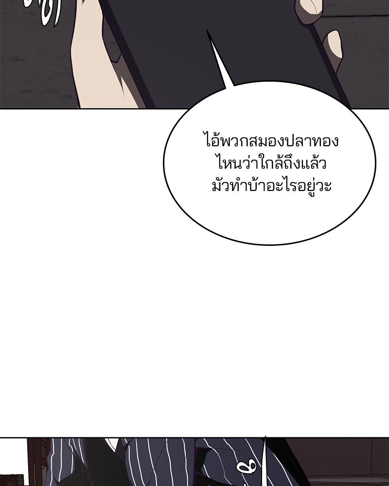 ตั๋วโกงชีวิต - หน้า 155