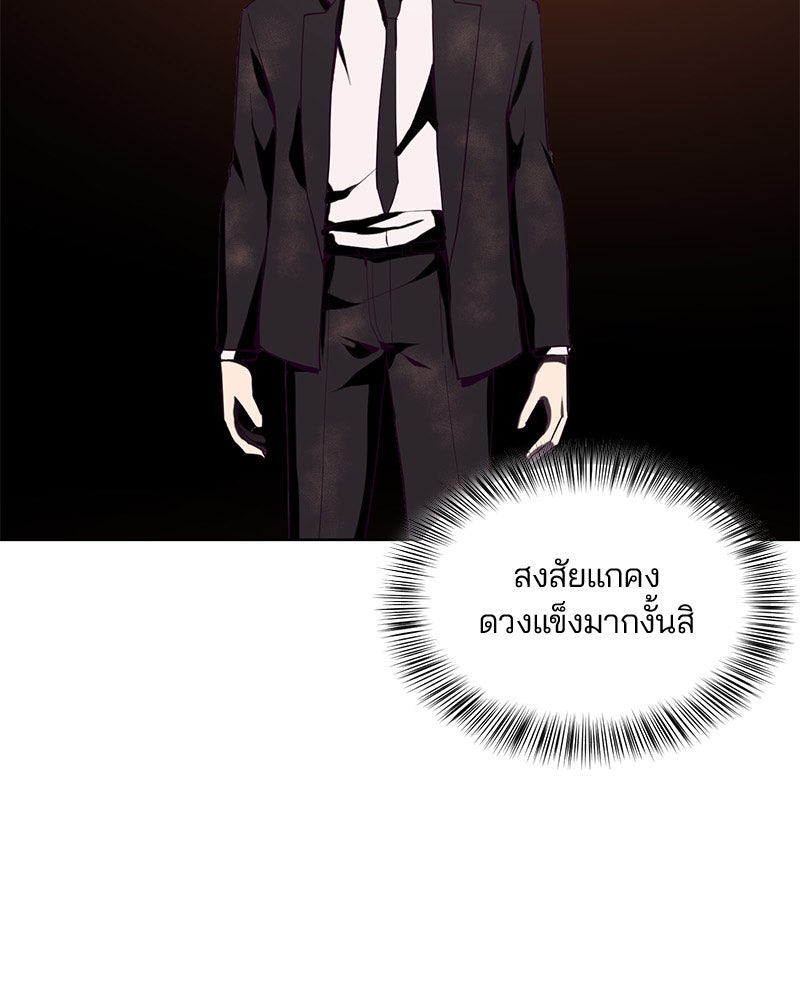 ตั๋วโกงชีวิต - หน้า 16