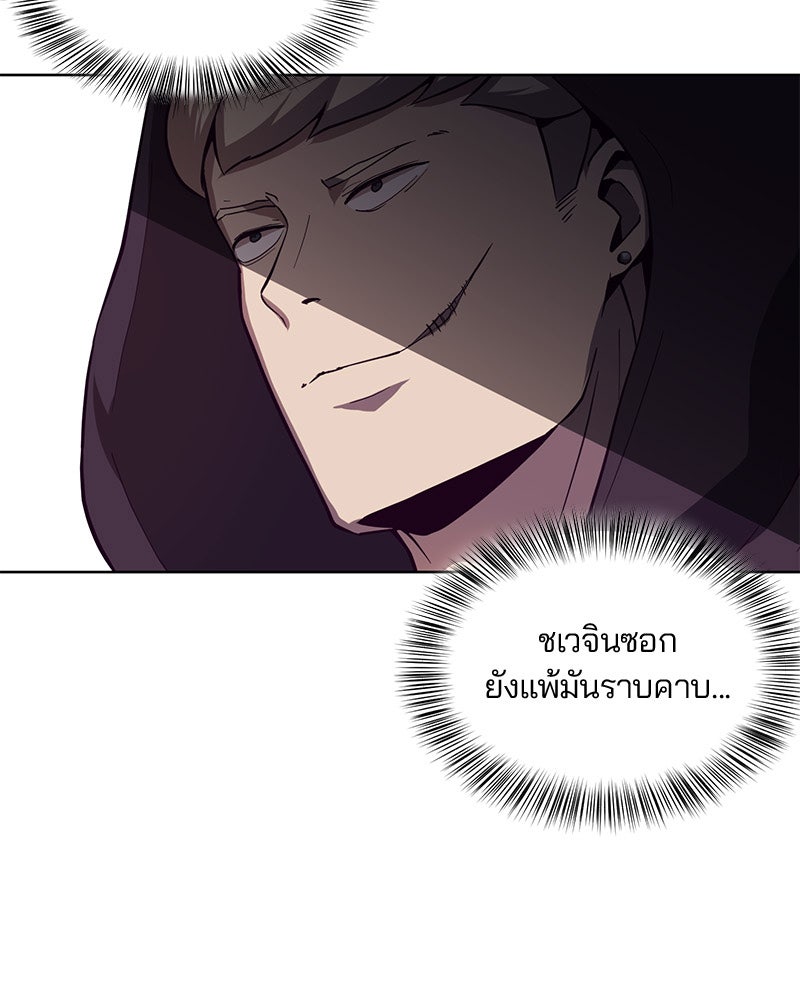 ตั๋วโกงชีวิต - หน้า 36